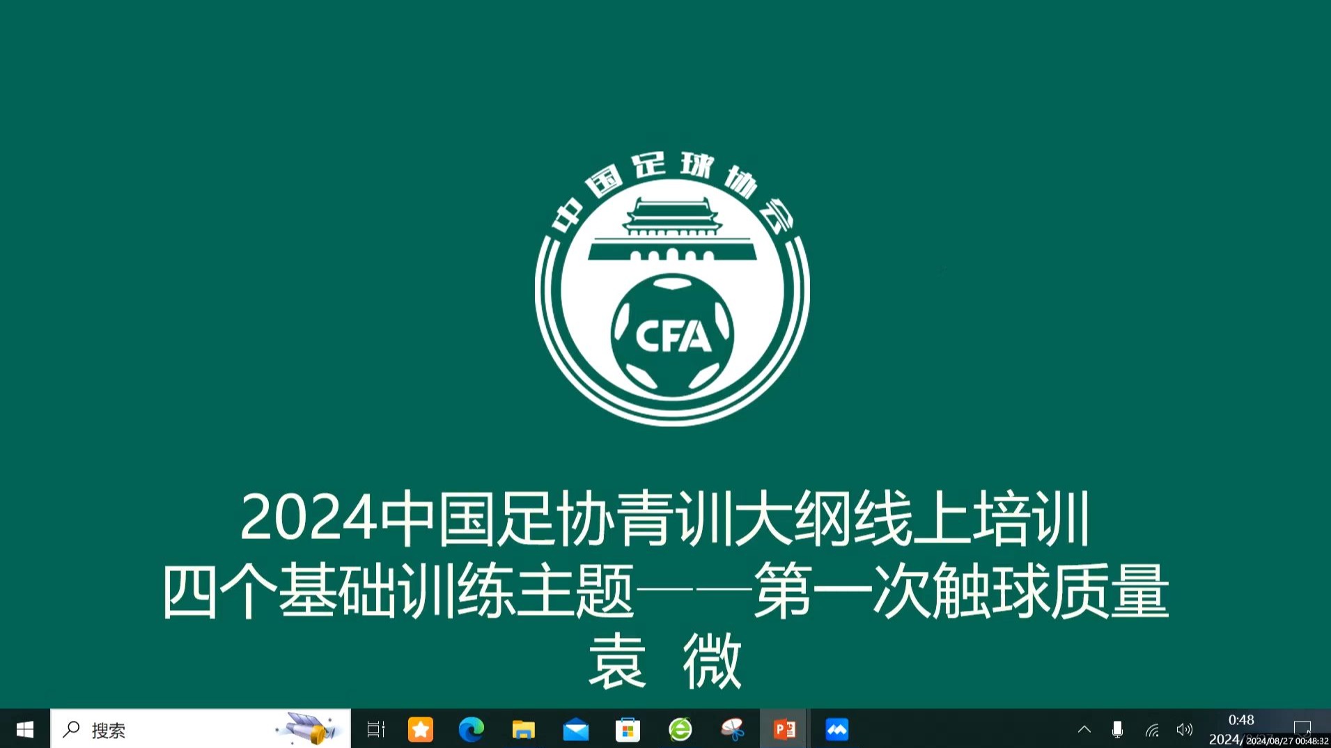 Kaiyun APP-“中国足球新星崭露头角，签约大型青训机构”