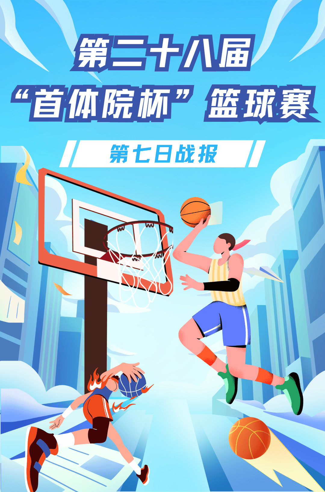 kaiyun开云·官方网站-智能化评比系统助力青少年篮球技能提升，赛事更公平公开的简单介绍